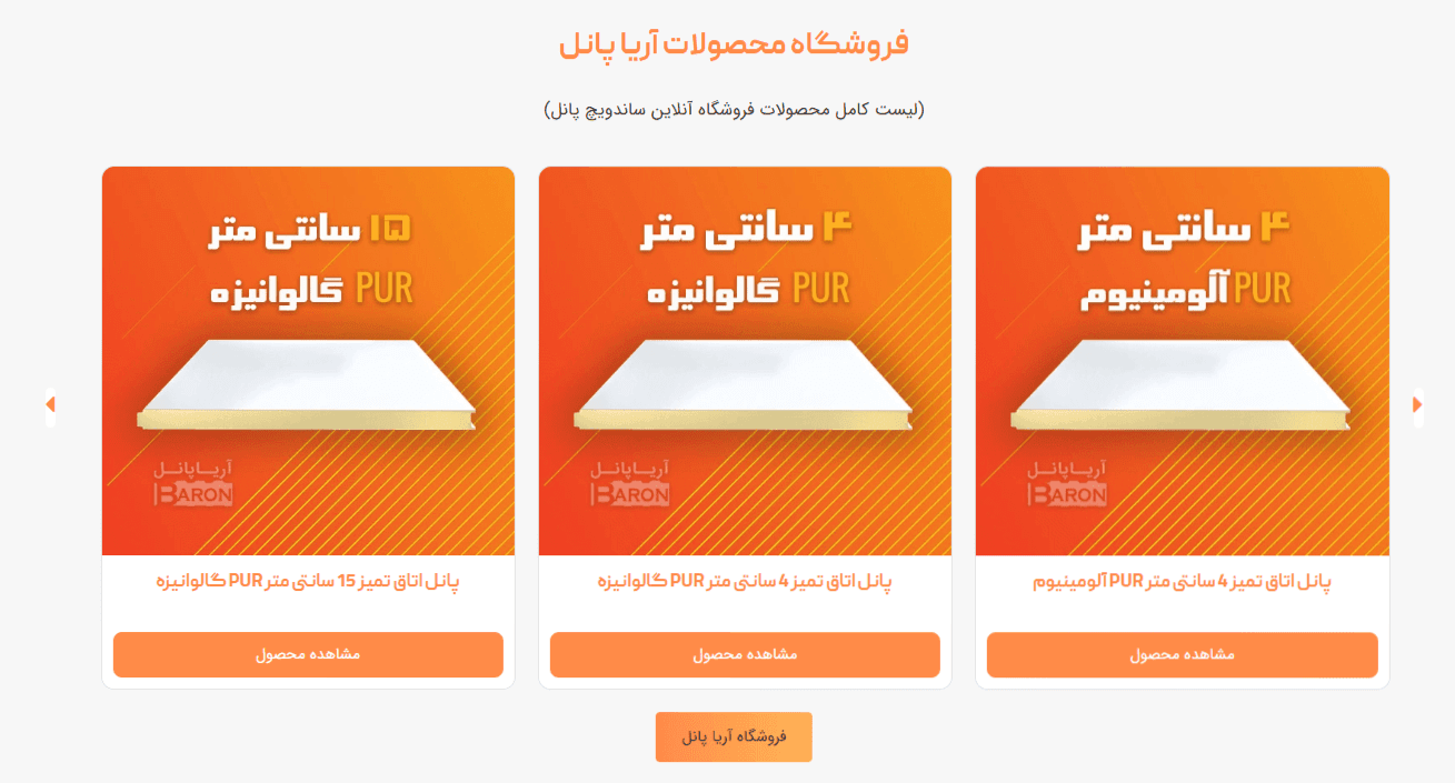 لیست قیمت هر متر مربع ساندویچ پانل در تهران 1402